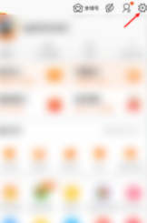 先用后付要不要开通第2步