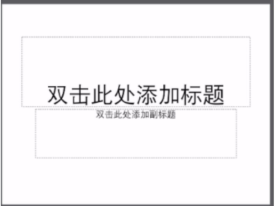 手机可以做ppt吗第3步