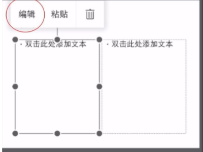 手机可以做ppt吗第6步