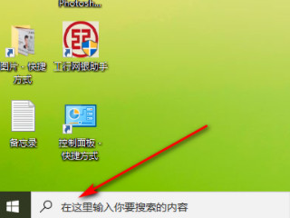 windows10自带游戏在哪第1步