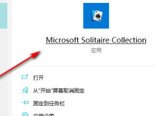 windows10自带游戏在哪第3步