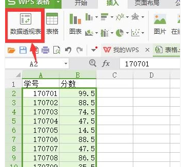 频数分布表怎么做第3步