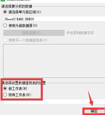 频数分布表怎么做第4步
