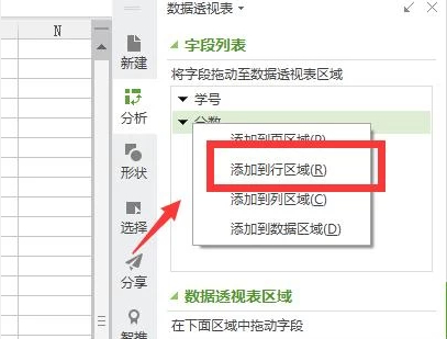 频数分布表怎么做第5步