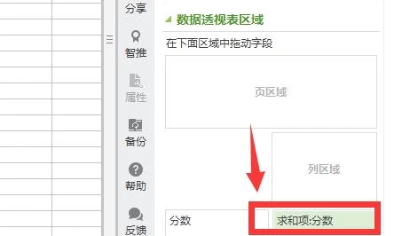 频数分布表怎么做第6步