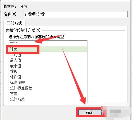 频数分布表怎么做第7步