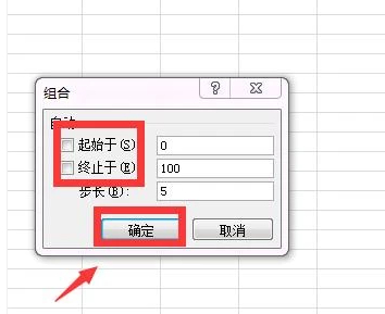 频数分布表怎么做第8步