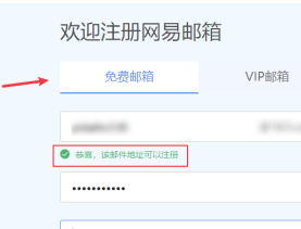 电子信箱该怎样注册第5步