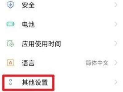 怎么解除禁止恶意软件安装第12步