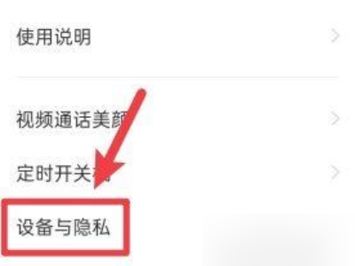 怎么解除禁止恶意软件安装第13步