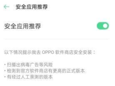 怎么解除禁止恶意软件安装第15步