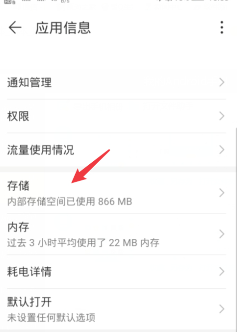 支付宝花呗白屏怎么解决第5步