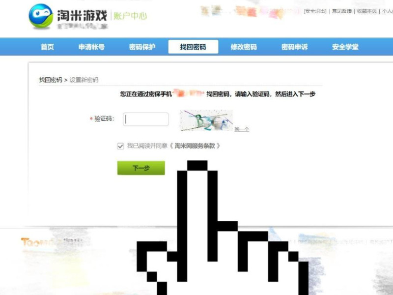 如何找回以前的米米号第2步