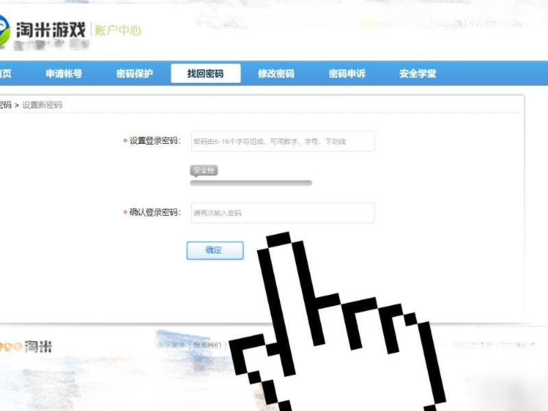 如何找回以前的米米号第5步