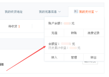 先用后付怎么付款第4步