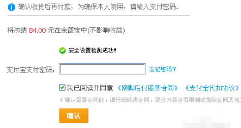 先用后付怎么付款第7步