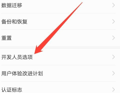 usb连接方式一直显示反向充电第3步