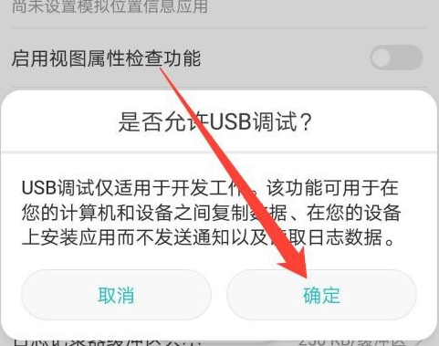 usb连接方式一直显示反向充电第5步