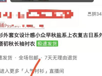 拼多多同一店铺怎么多件一起付款第2步