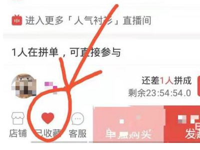 拼多多同一店铺怎么多件一起付款第3步