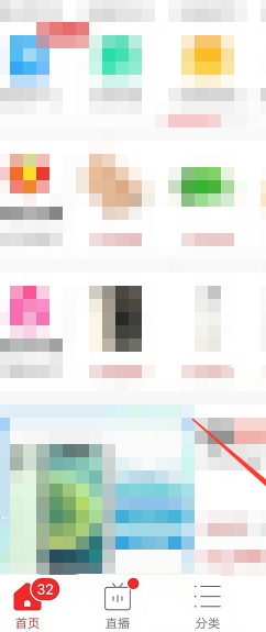 拼多多上面的斗地主怎么下载第1步