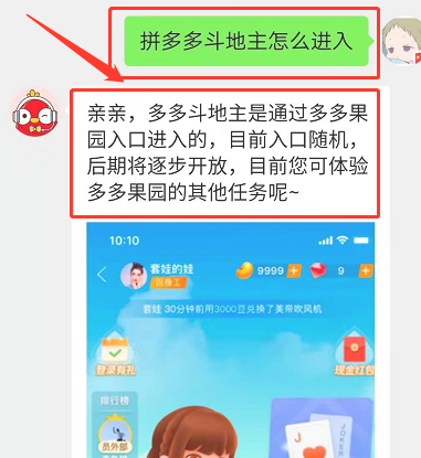 拼多多上面的斗地主怎么下载第4步