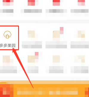 拼多多上面的斗地主怎么下载第5步