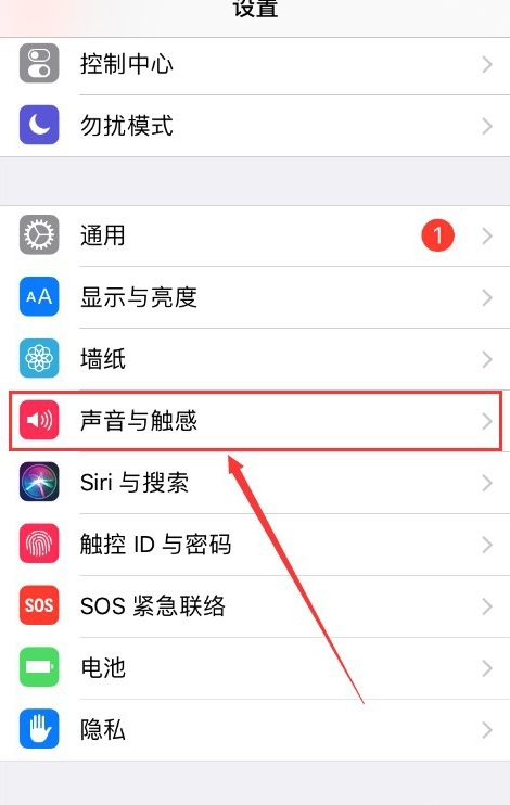 按键音怎么关闭第2步