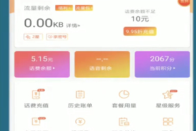 出国了如何接收国内验证码第1步