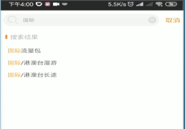 出国了如何接收国内验证码第3步