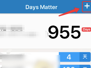倒数日怎么设置在一起多少天第1步