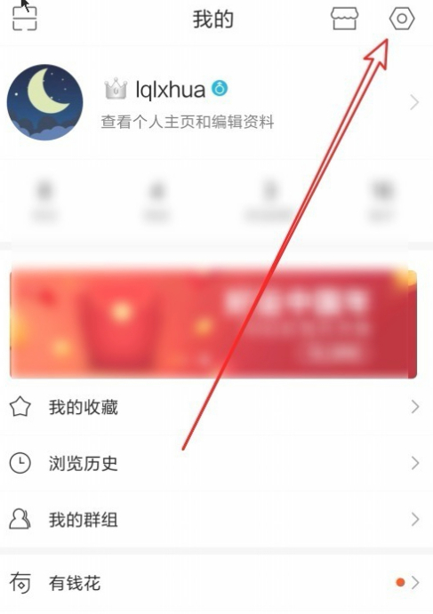 最近逛的吧如何删除第3步