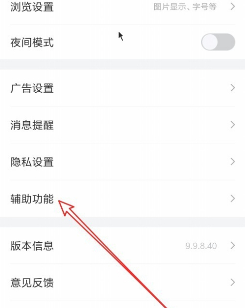 最近逛的吧如何删除第4步