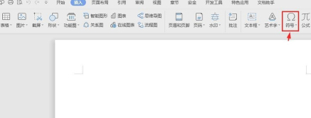 wps打勾符号在哪里第2步