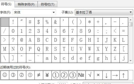wps打勾符号在哪里第4步