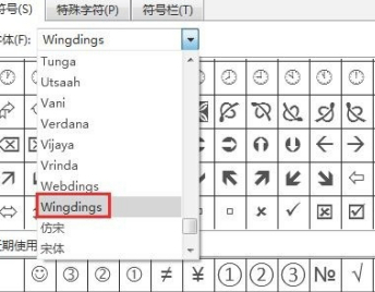 wps打勾符号在哪里第5步