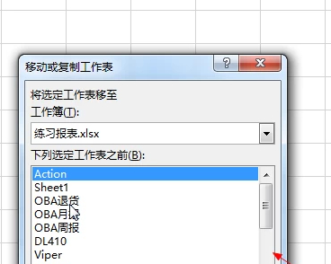 建立副本怎么操作第4步
