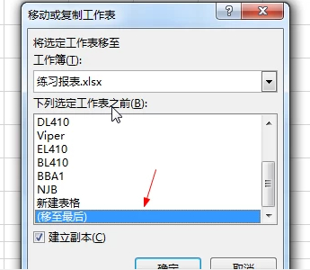 建立副本怎么操作第5步