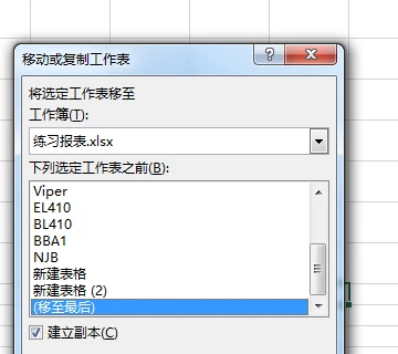 建立副本怎么操作第6步