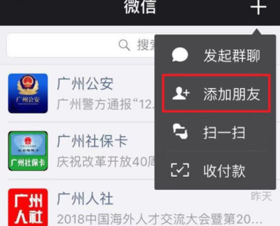 微信交电费怎么开发票第1步
