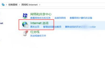 笔记本电脑弹出广告太多,怎么解决?第3步