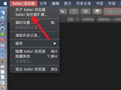 笔记本电脑弹出广告太多,怎么解决?第6步