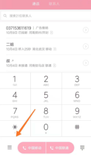 白名单是什么意思,怎样消除第2步