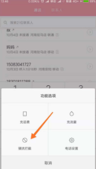白名单是什么意思,怎样消除第3步