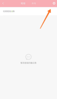 白名单是什么意思,怎样消除第4步