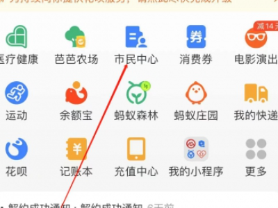 医保明细在手机上怎么查询第1步