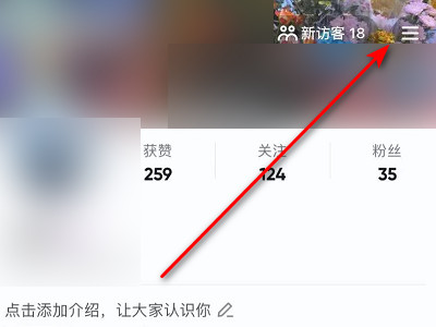 抖音里面买的东西哪里可以查看到第2步