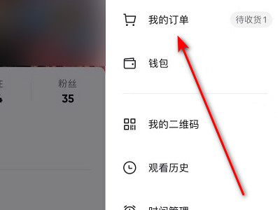 抖音里面买的东西哪里可以查看到第3步