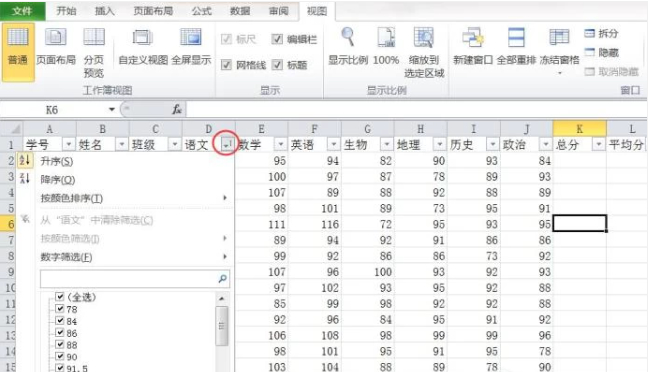 粘贴到筛选后的可见行第3步