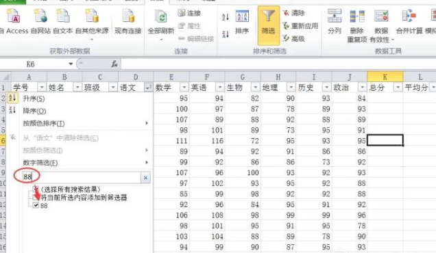 粘贴到筛选后的可见行第4步
